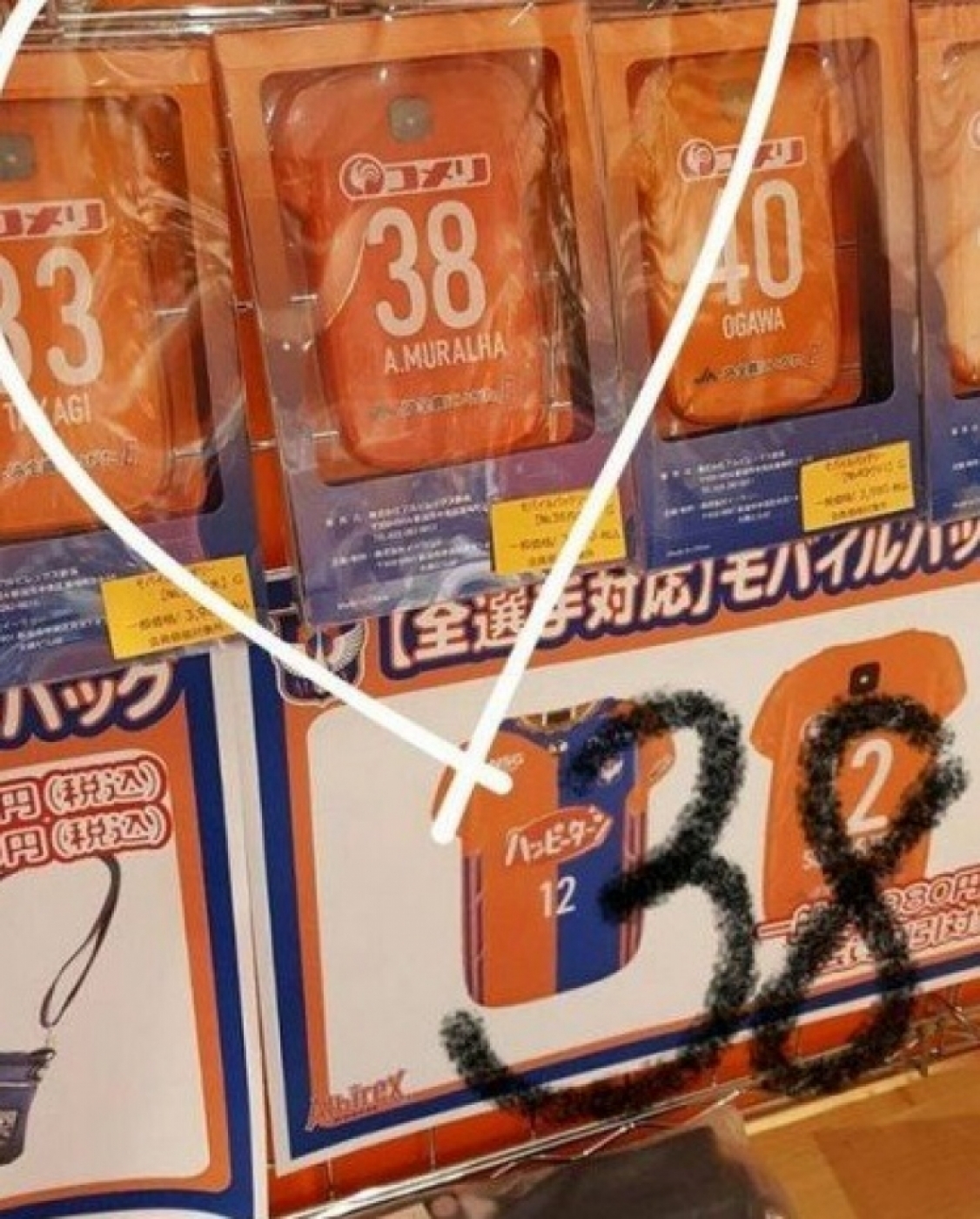 Alex Muralha está em alta no futebol japonês - Reprodução Instagram