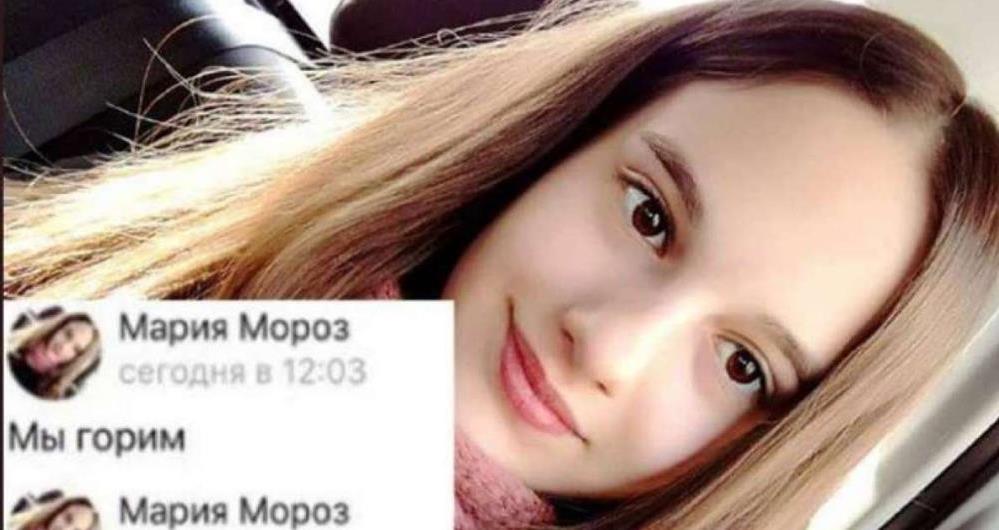 Maria Moroz, de 13 anos, enviou mensagens a familiares dizendo que estavam sendo queimados e que amava a m�e.