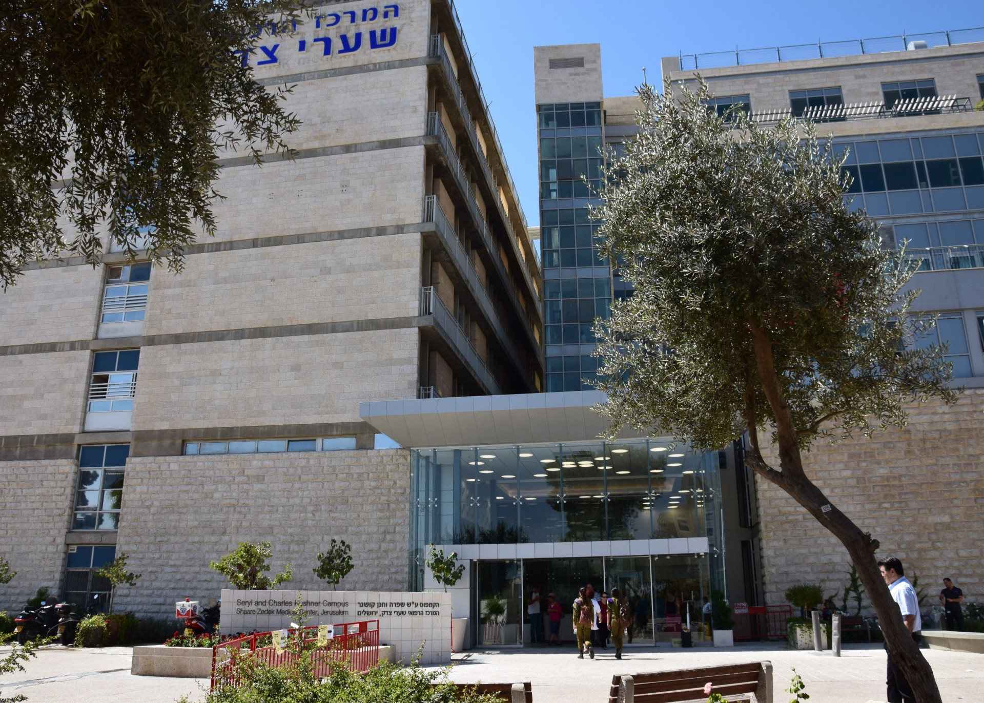 Policial foi levado para o hospital Shaare Zedek em estado 'grave, mas estável' - Divulgação