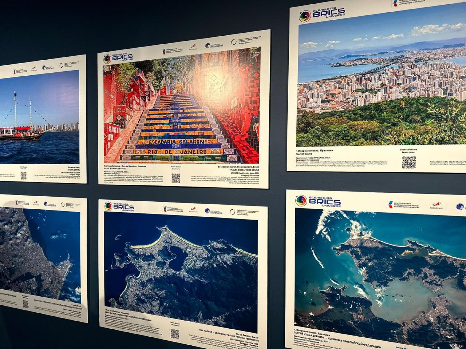 Parte das fotos da mostra foram tiradas por fotógrafos da Estação Espacial Internacional  - Divulgação / Planetário do Rio