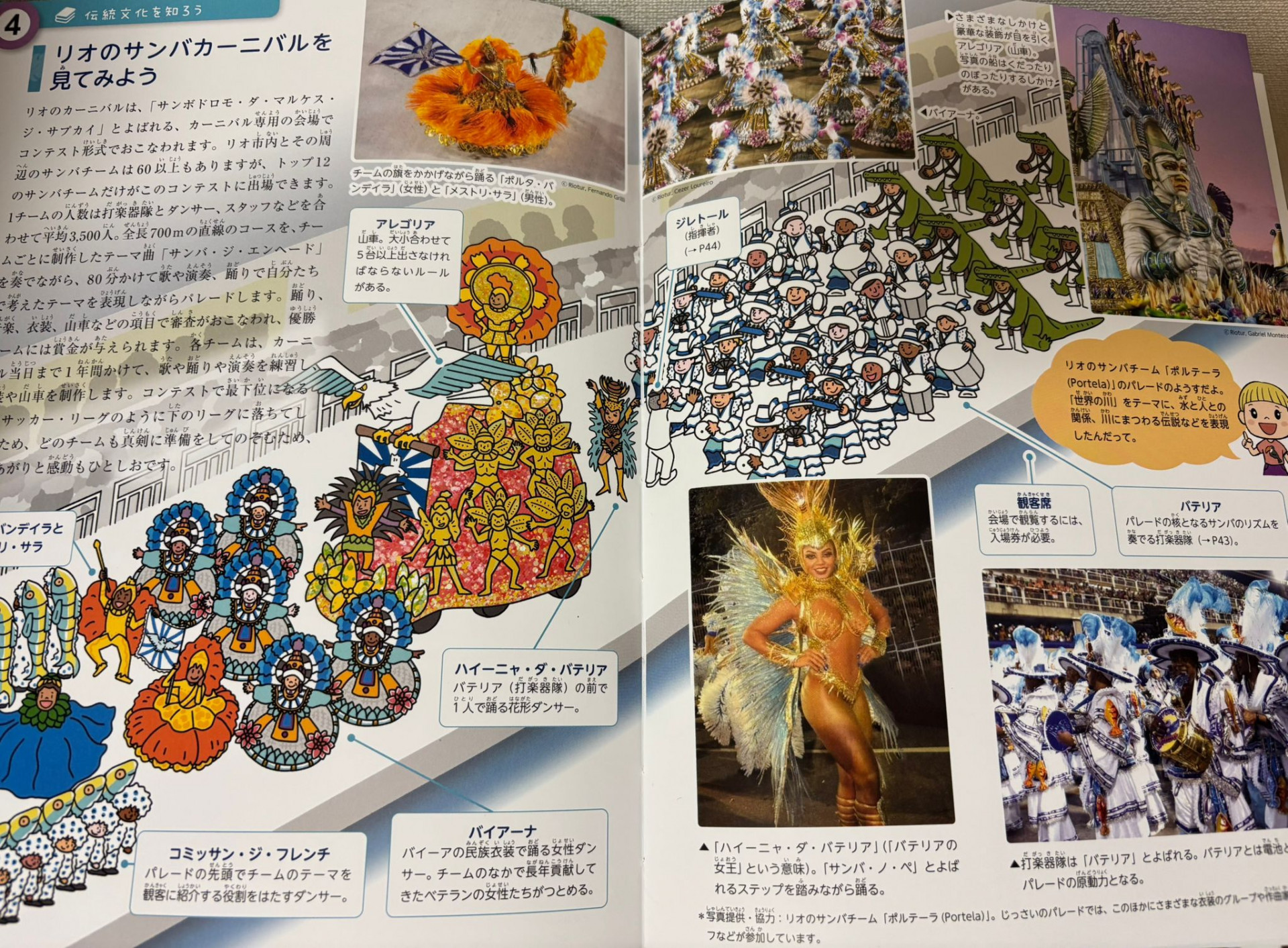 Livro publicado no Japão destaca força cultural da Portela - Divulgação